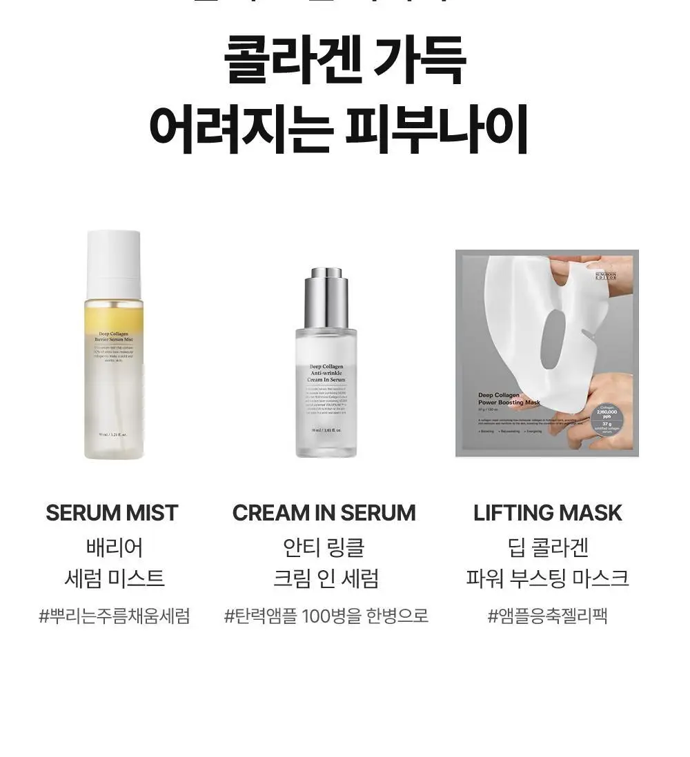 [리얼콜라겐][4매/4종] 성분에디터 딥 콜라겐 마스크 4매 (탄력/미백/진정/수분) 상세페이지 52